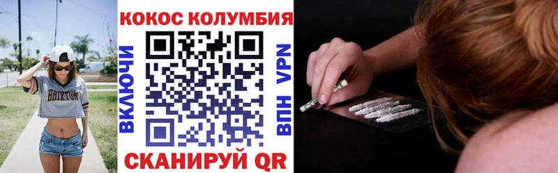 COCAIN Колумбийский  Вичуга 