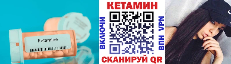 Кетамин ketamine  Вичуга 